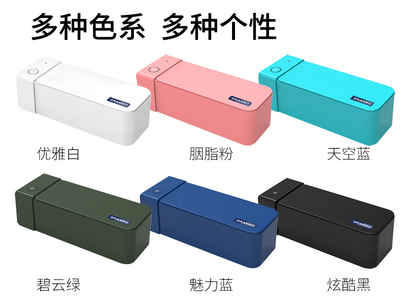 小型家用超聲清洗機