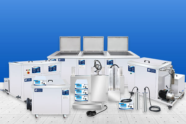 超聲波清洗機設備