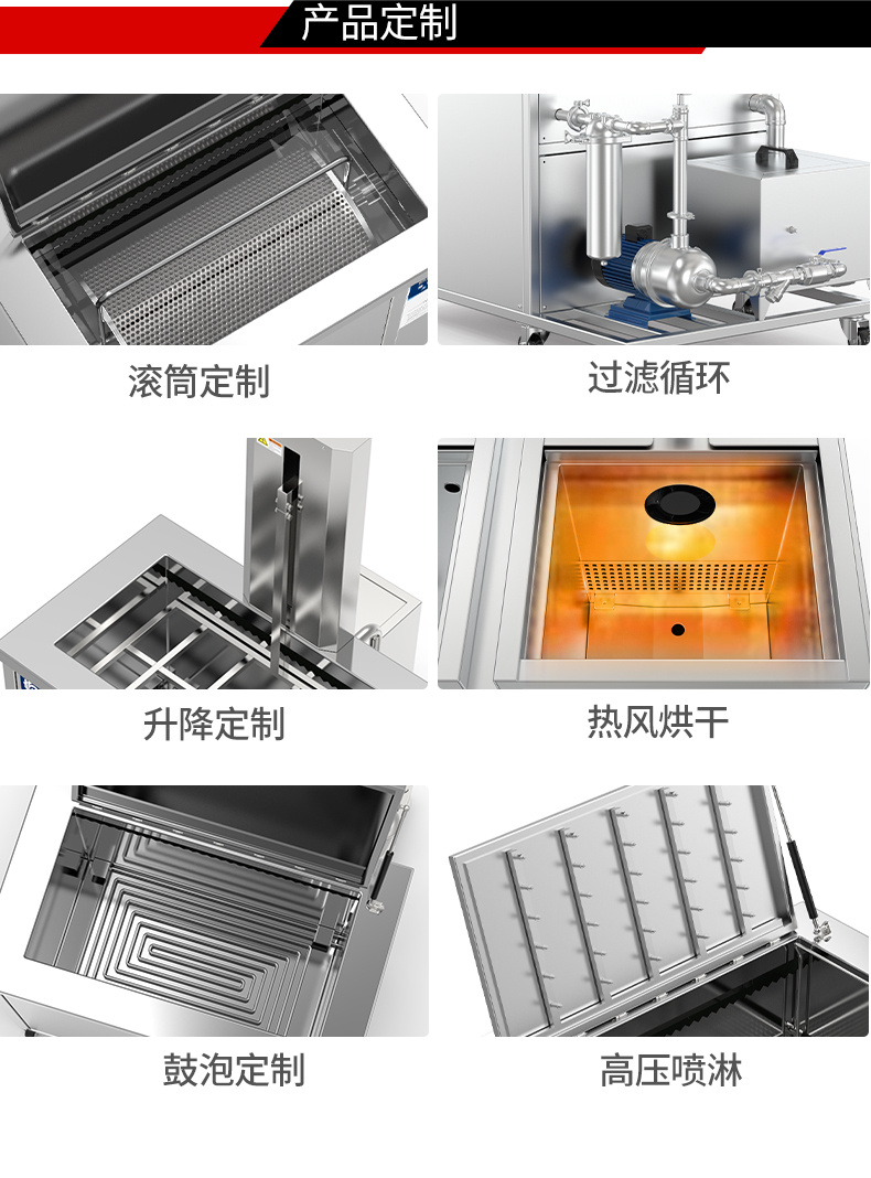 冠博仕 GF4-2480PLH 工業四槽超聲波清洗機｜88L 48振頭五金模具汽修去油除銹過濾漂洗噴淋烘干一體機