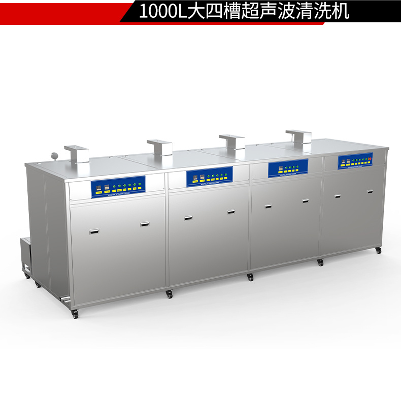 冠博仕 GF4-2480PLH 工業四槽超聲波清洗機｜88L 48振頭五金模具汽修去油除銹過濾漂洗噴淋烘干一體機