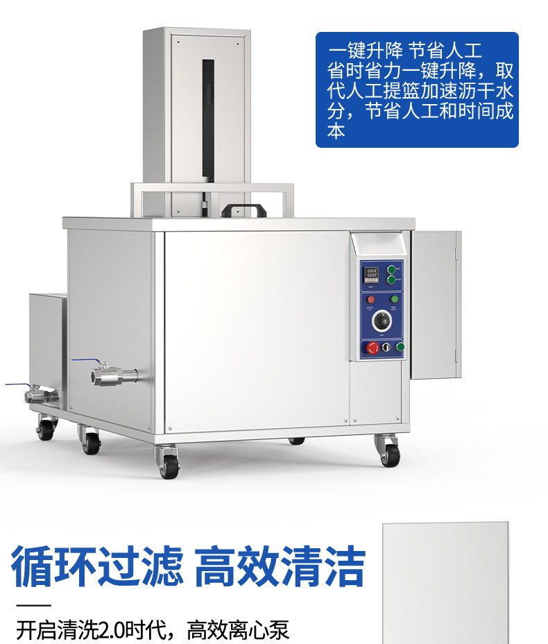 264L 3000W冠博仕GM60264SL單槽超聲波清洗機帶過濾循環(huán)升降系統(tǒng)