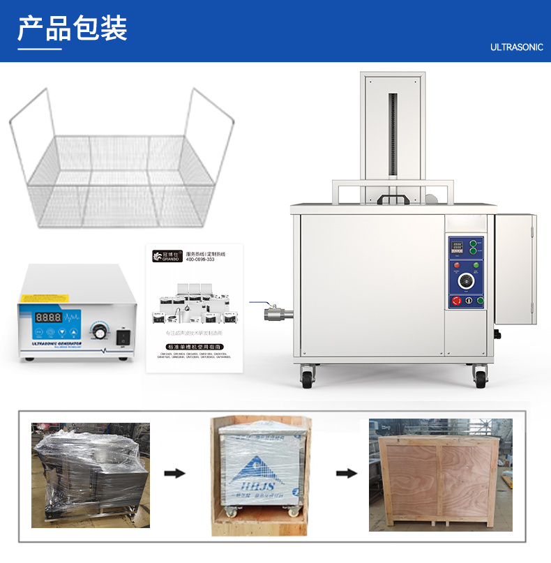 264L 3000W冠博仕GM60264SL單槽超聲波清洗機帶過濾循環(huán)升降系統(tǒng)