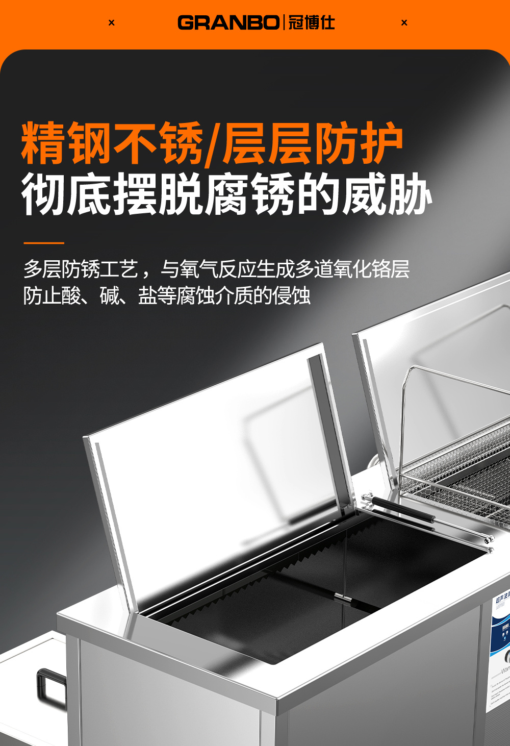 冠博仕GE72360H雙槽超聲波清洗機(jī)帶鼓風(fēng)烘干 | 360L/3600W | 高效去除油脂、鐵銹、油蠟、灰塵、切削液及氧化皮