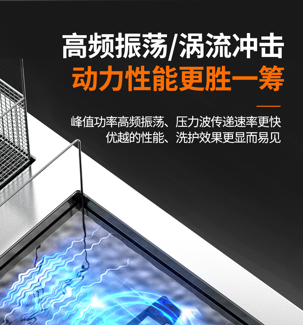 冠博仕GE72360H雙槽超聲波清洗機(jī)帶鼓風(fēng)烘干 | 360L/3600W | 高效去除油脂、鐵銹、油蠟、灰塵、切削液及氧化皮