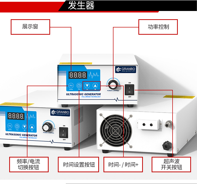 冠博仕GM144960LN冷凝超聲波清洗機 | 960L/7200W | 超聲波功能+過濾循環+冷凝功能