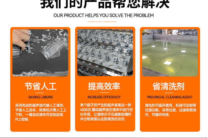 冠博仕GF48192HL三槽式過濾漂洗帶烘干超聲波清洗機 | 192L/2400W | 適用于模具油污、脫模劑及復雜型腔的深度清洗