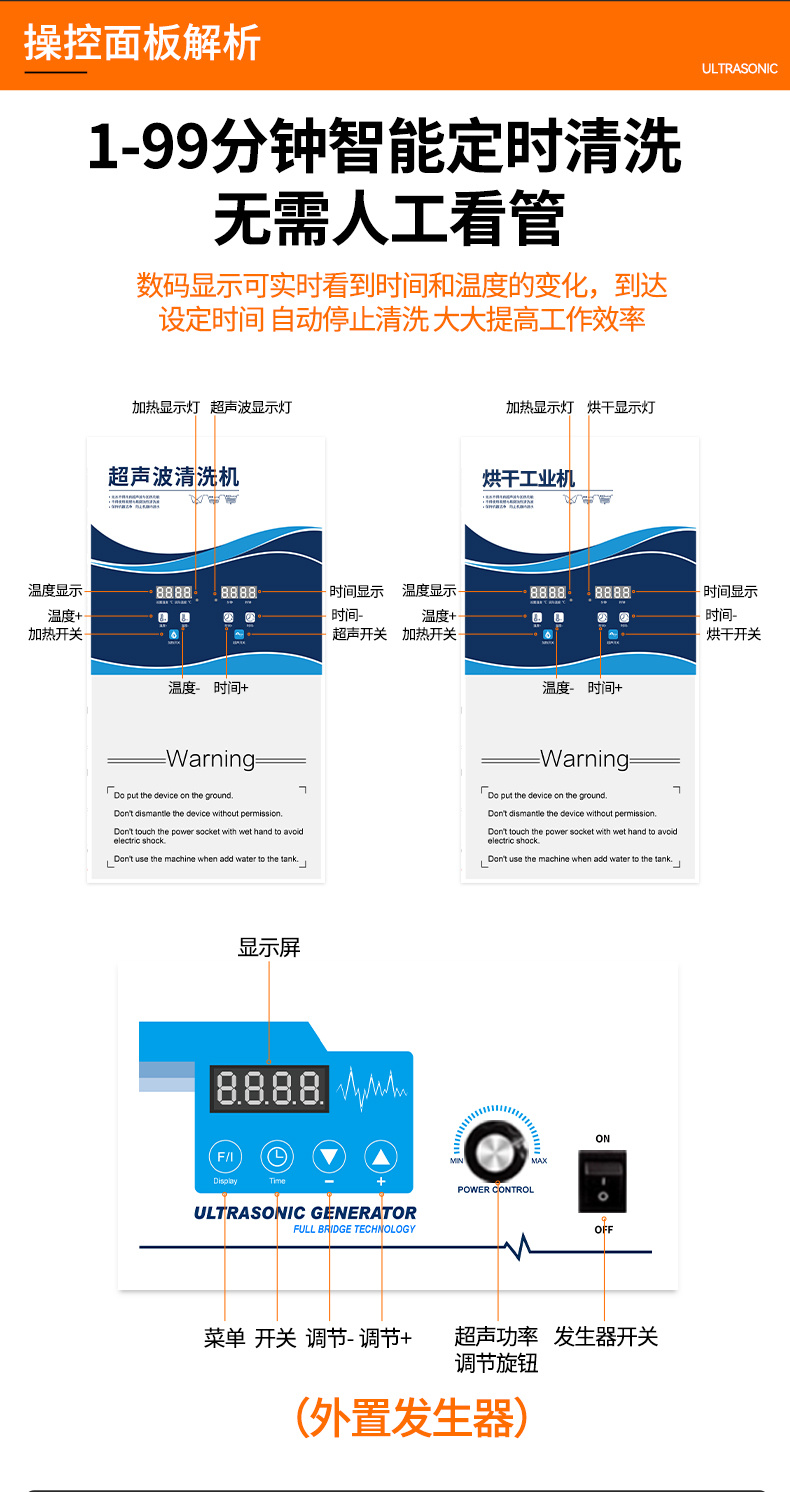 冠博仕GF48192HL三槽式過濾漂洗帶烘干超聲波清洗機 | 192L/2400W | 適用于模具油污、脫模劑及復雜型腔的深度清洗