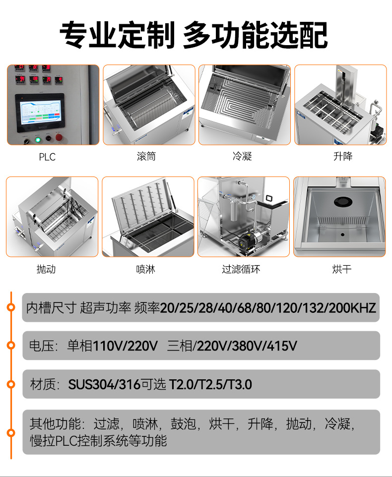 冠博仕GF48192HL三槽式過濾漂洗帶烘干超聲波清洗機 | 192L/2400W | 適用于模具油污、脫模劑及復雜型腔的深度清洗