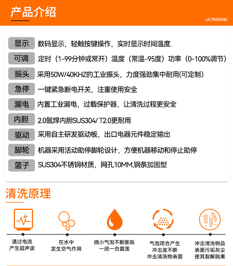 冠博仕GF48192HL三槽式過濾漂洗帶烘干超聲波清洗機 | 192L/2400W | 適用于模具油污、脫模劑及復雜型腔的深度清洗
