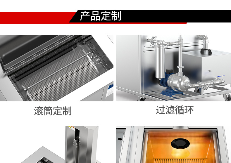 冠博仕GM2480L單槽降噪帶過濾超聲波清洗機 | 88L/1200W | 模具表面殘渣與紋路高效清洗