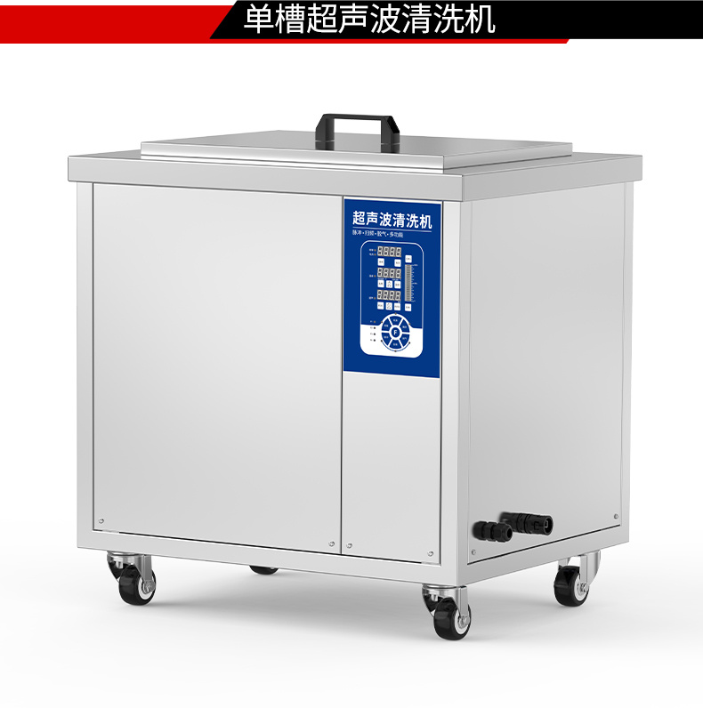 冠博仕GM2480L單槽降噪帶過濾超聲波清洗機 | 88L/1200W | 模具表面殘渣與紋路高效清洗