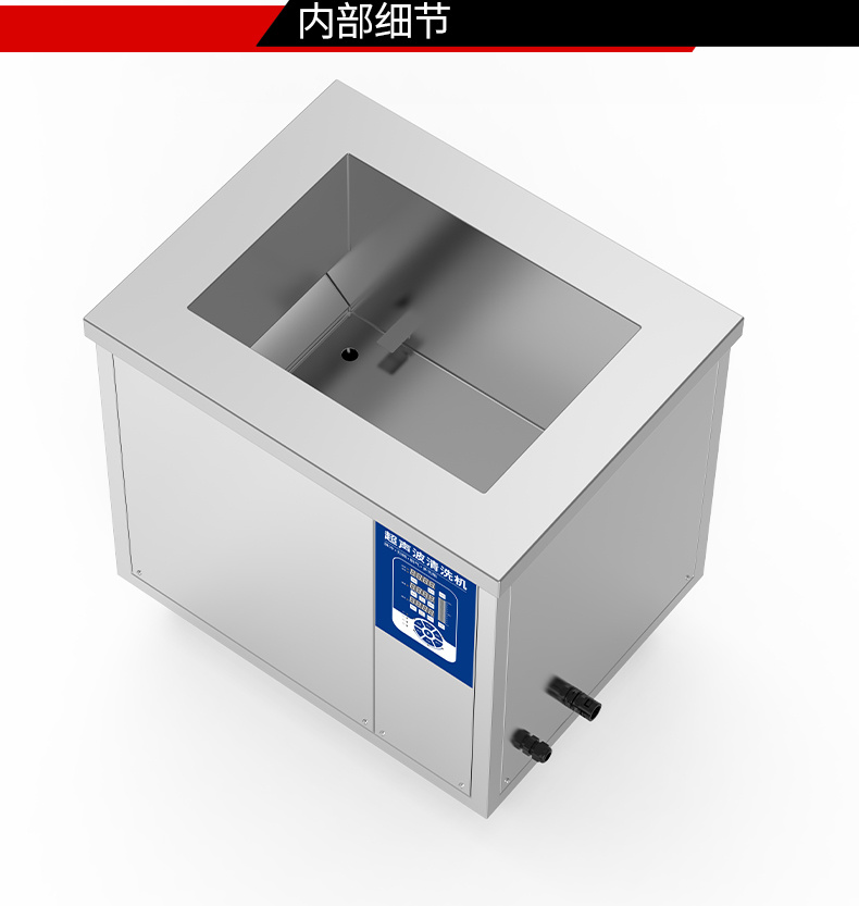 冠博仕GM2480L單槽降噪帶過濾超聲波清洗機 | 88L/1200W | 模具表面殘渣與紋路高效清洗