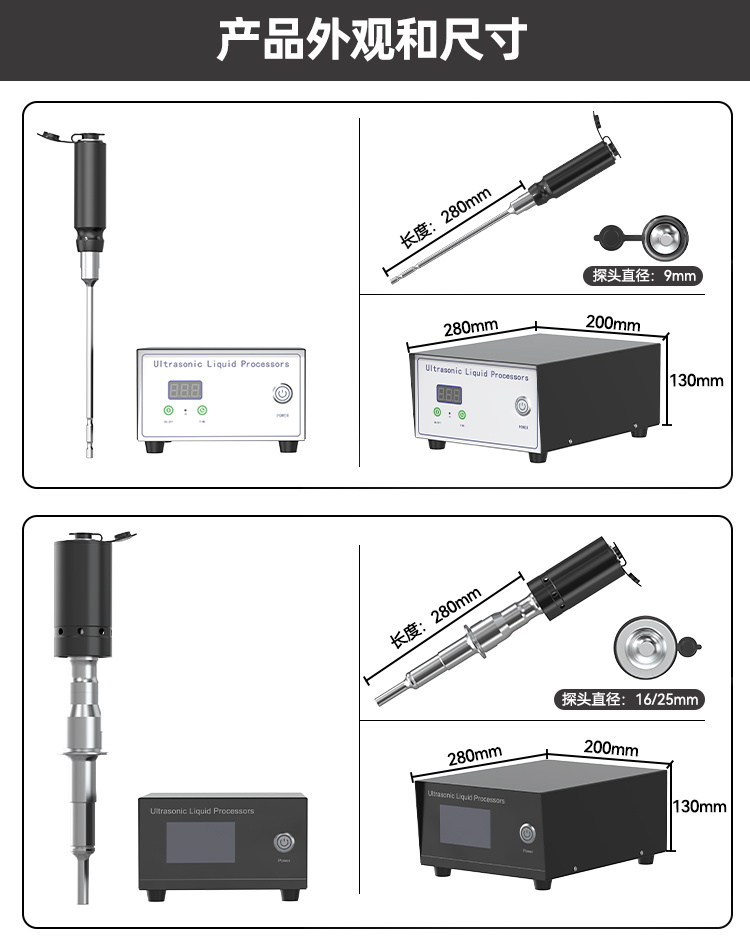 冠博仕GR-2151超聲波乳化棒 | 1500W 20kHz 鈦合金探頭 可持續長時間工作