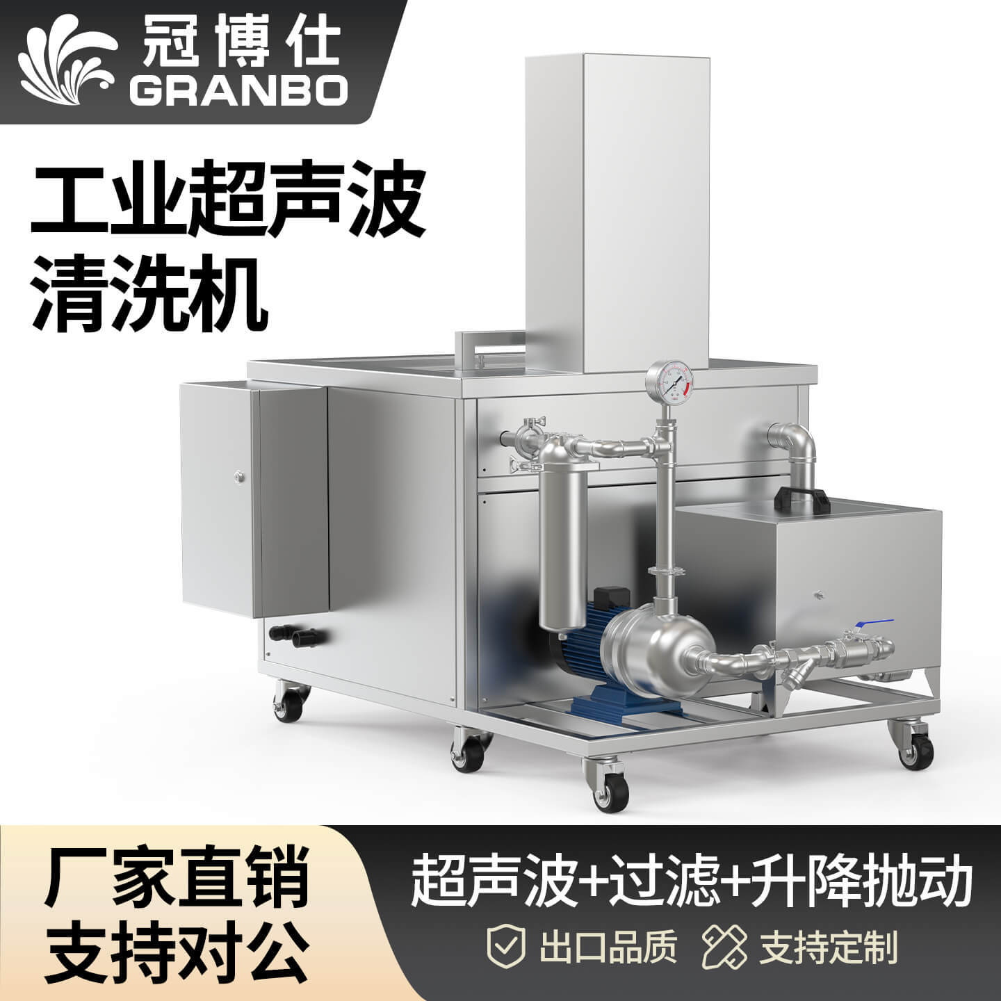 264L 3000W冠博仕GM60264SL單槽超聲波清洗機帶過濾循環(huán)升降系統(tǒng)