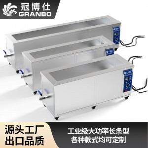 冠博仕GM36108長條型單槽超聲波清洗機｜108L/1500W｜ 用于清洗導軌絲杠或長條形工件器件